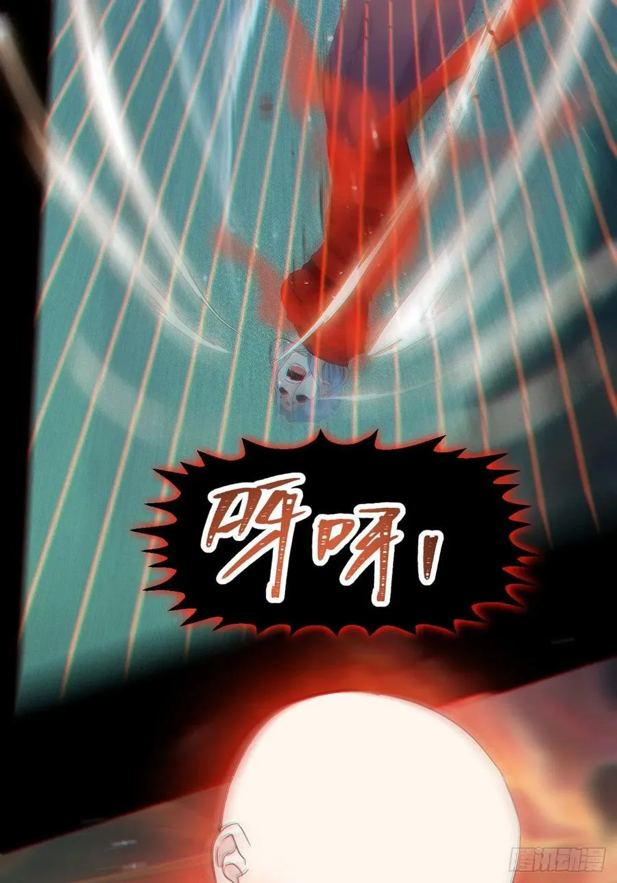 灭杀邪派头领！！！ 第41页
