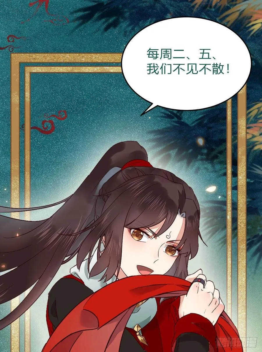 灭杀邪派头领！！！ 第45页