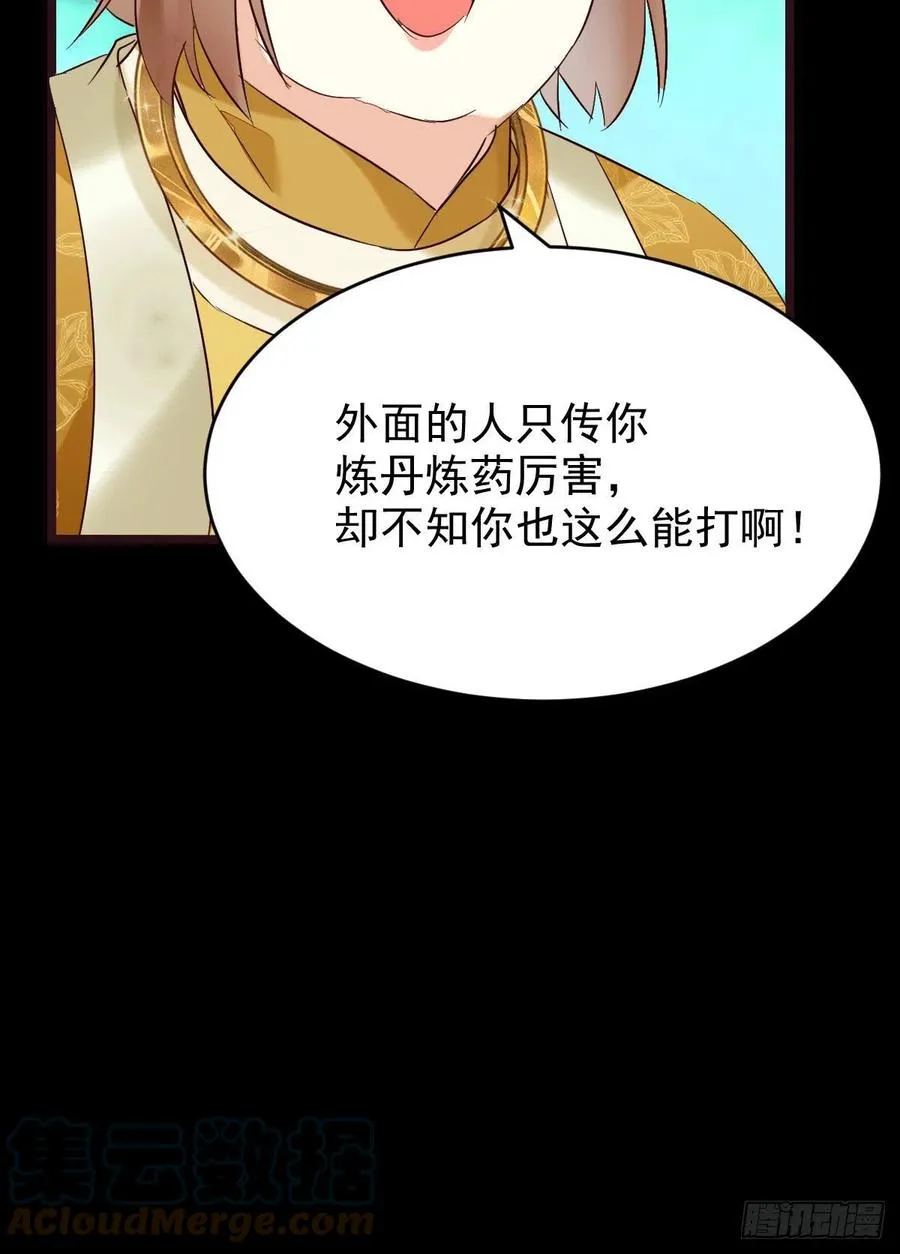 逛“夜市” 第25页