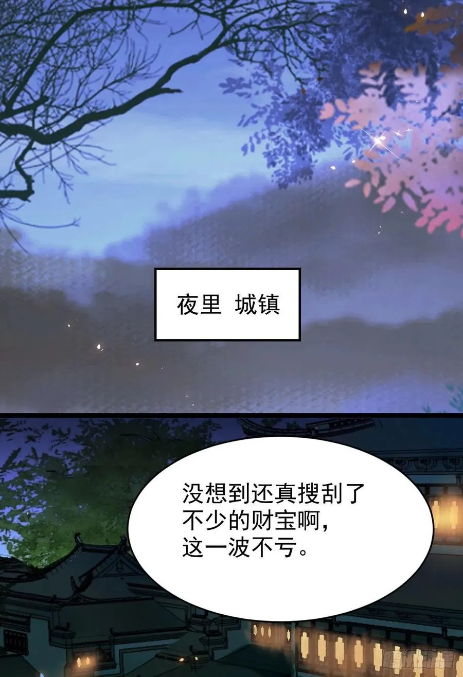 逛“夜市” 第34页