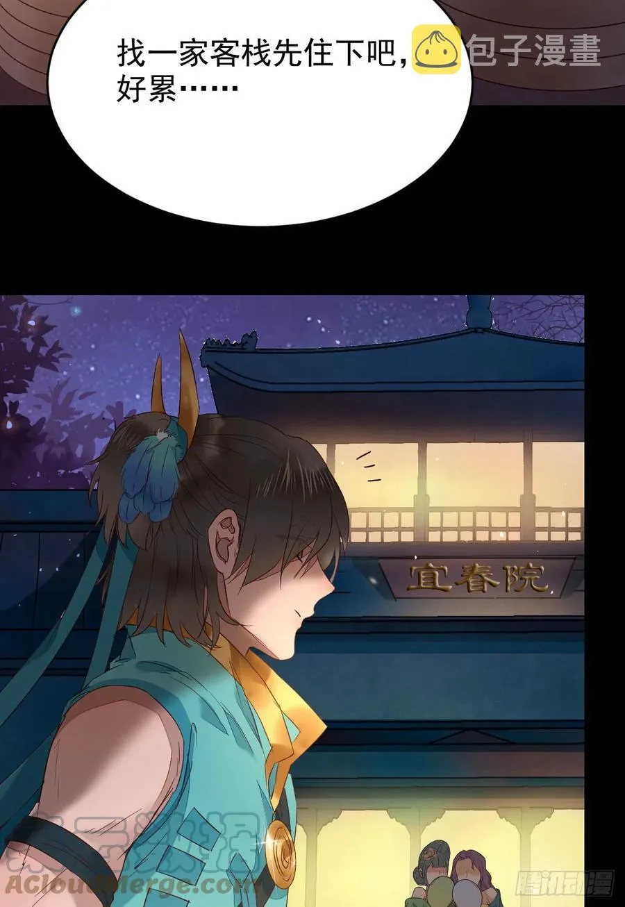 逛“夜市” 第37页
