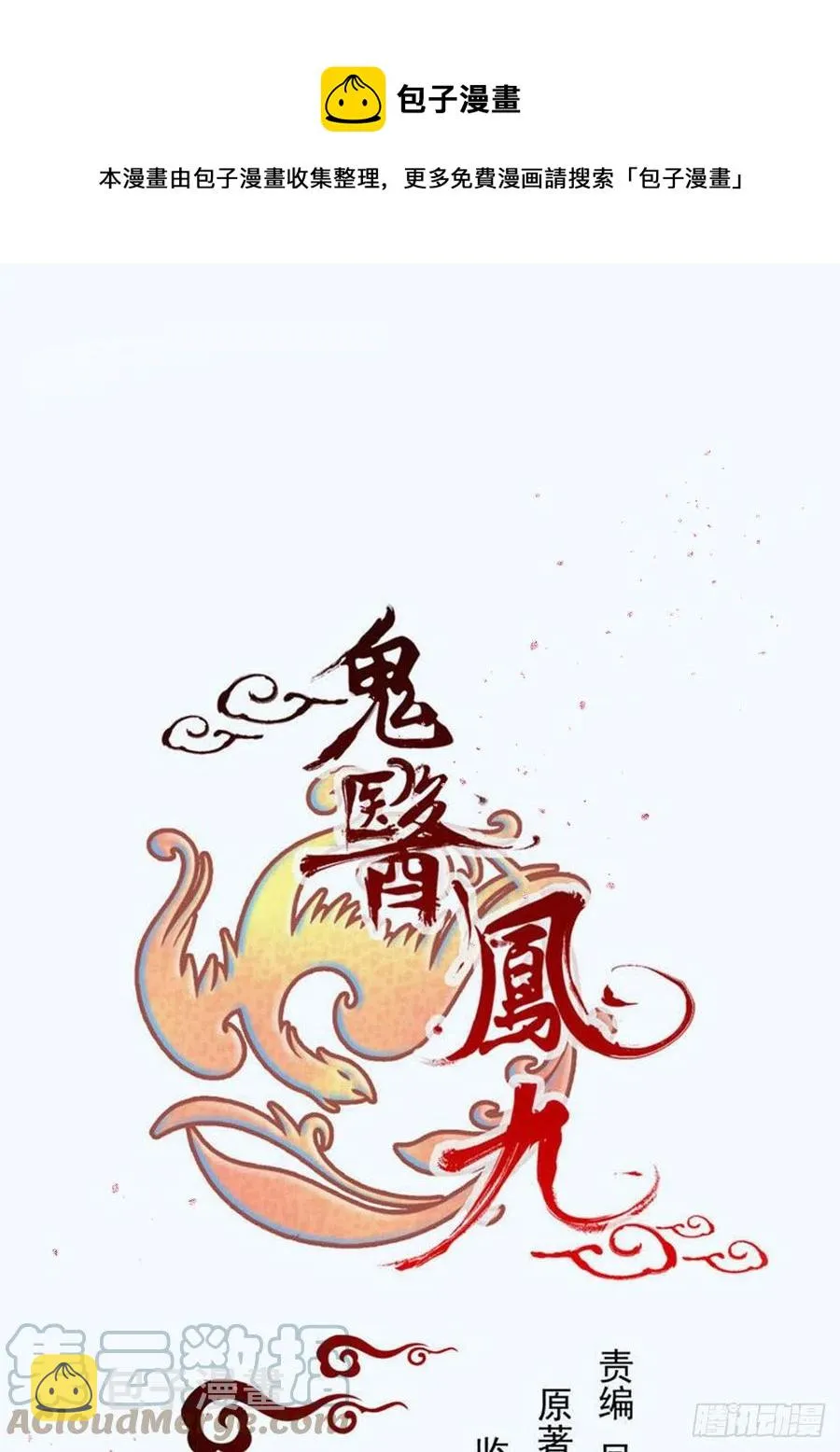 下马威 第1页