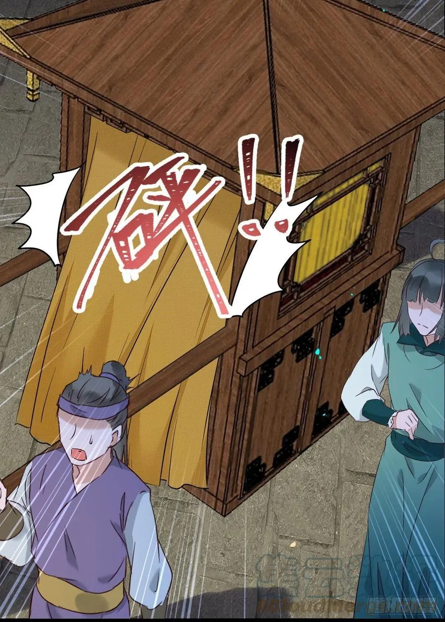 下马威 第7页