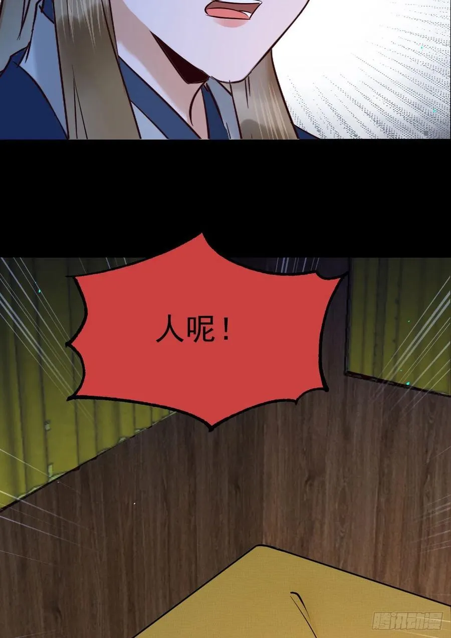 下马威 第12页