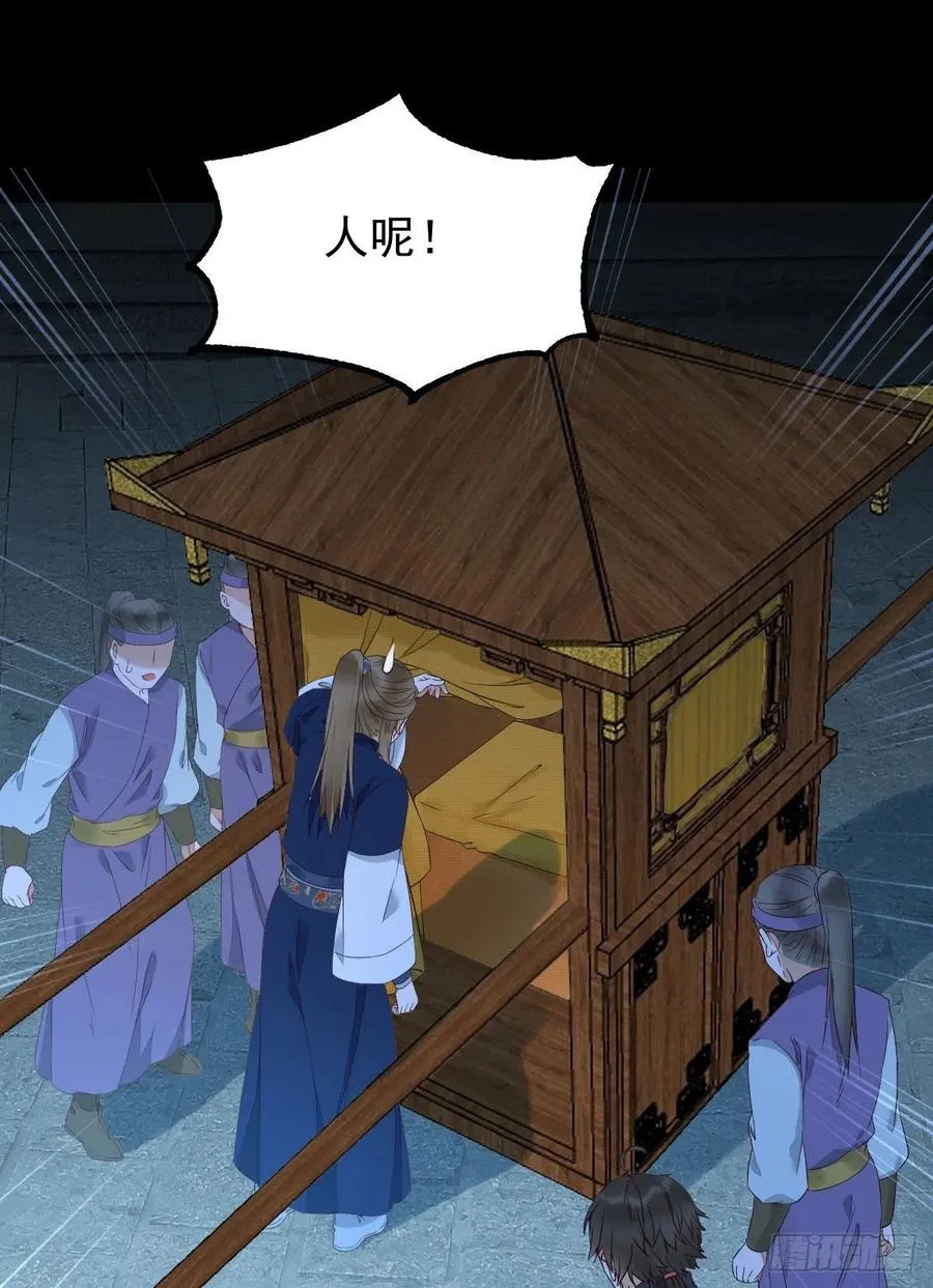 下马威 第14页