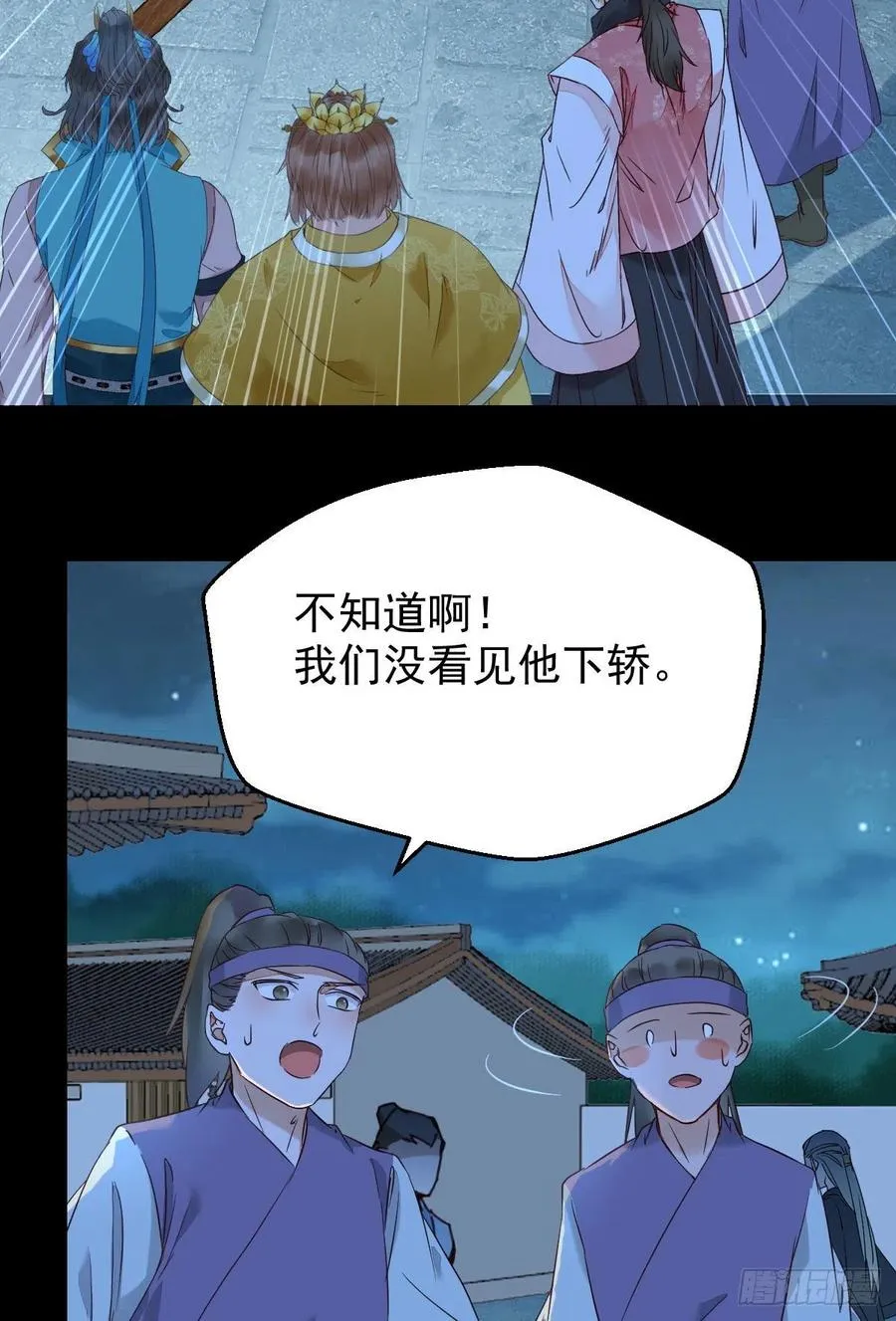 下马威 第15页