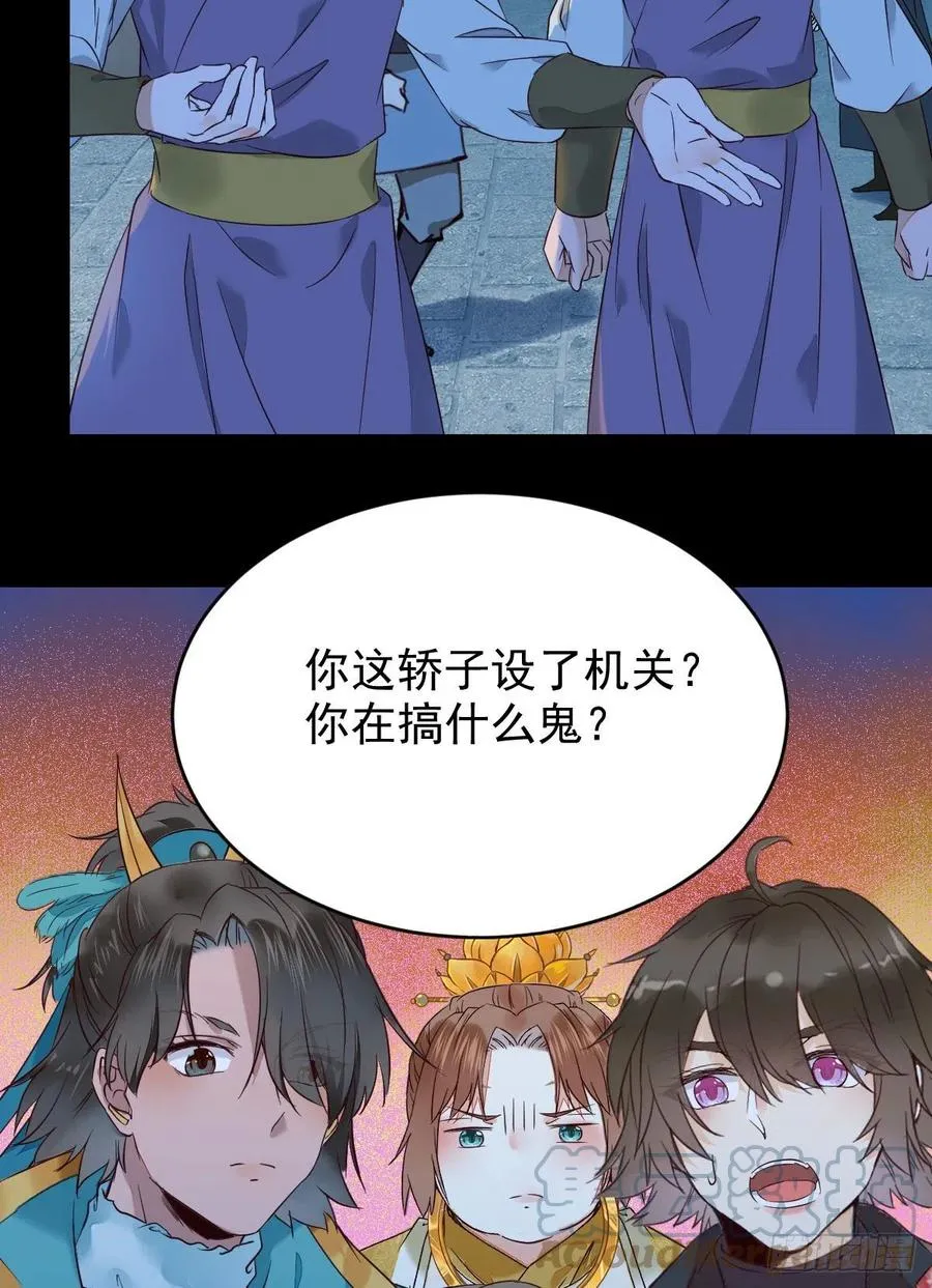 下马威 第16页
