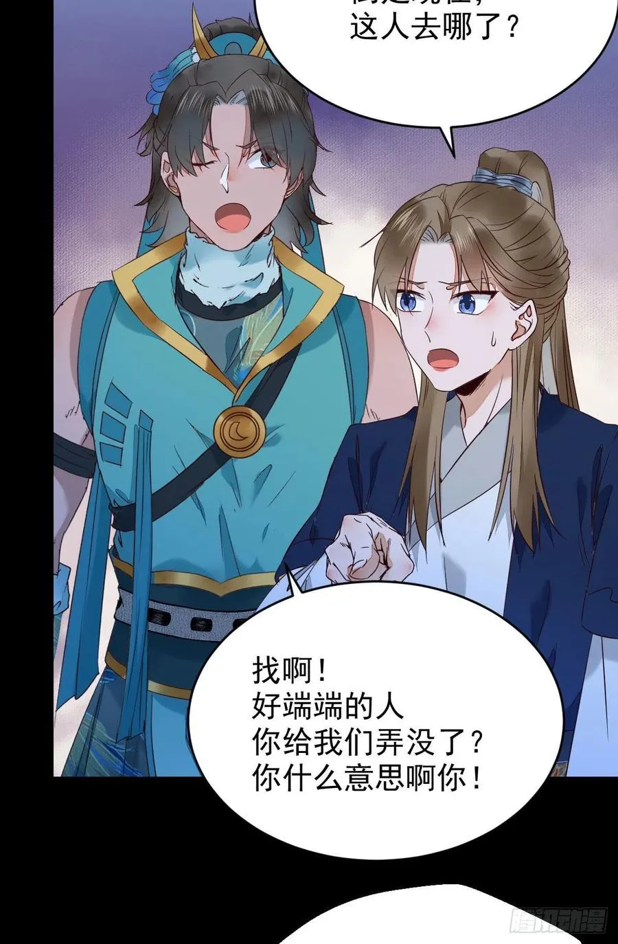 下马威 第18页