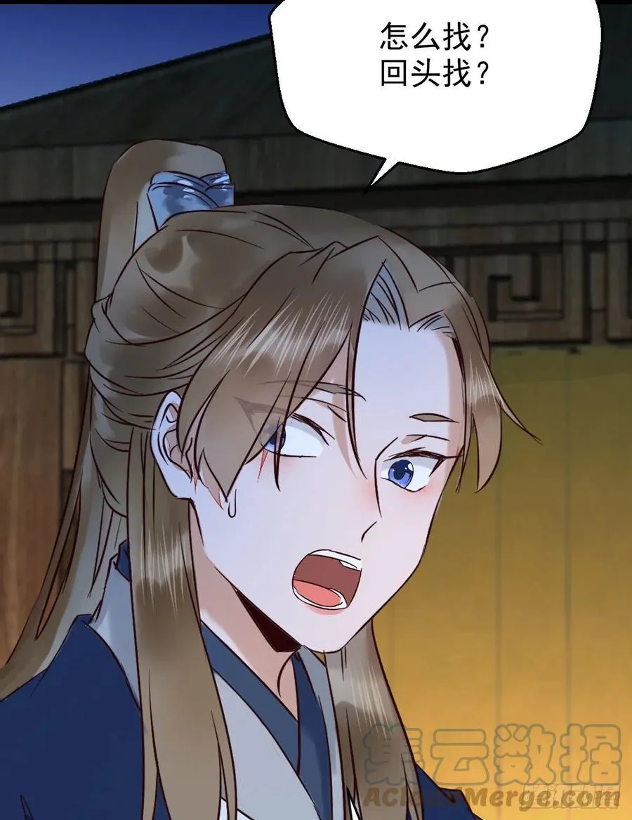 下马威 第19页