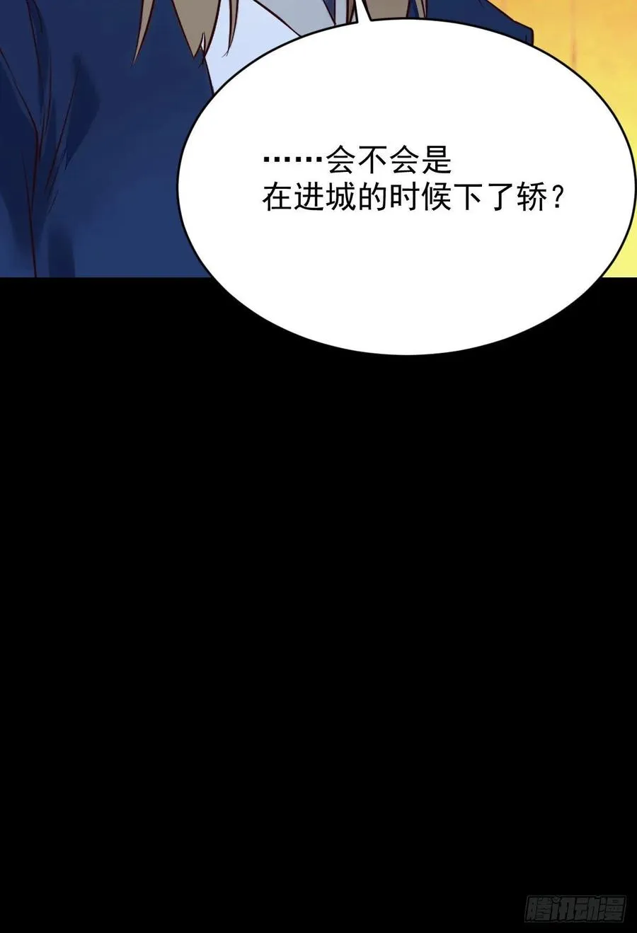 下马威 第20页
