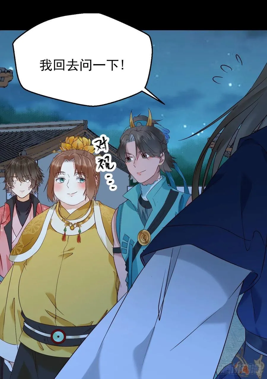 下马威 第21页