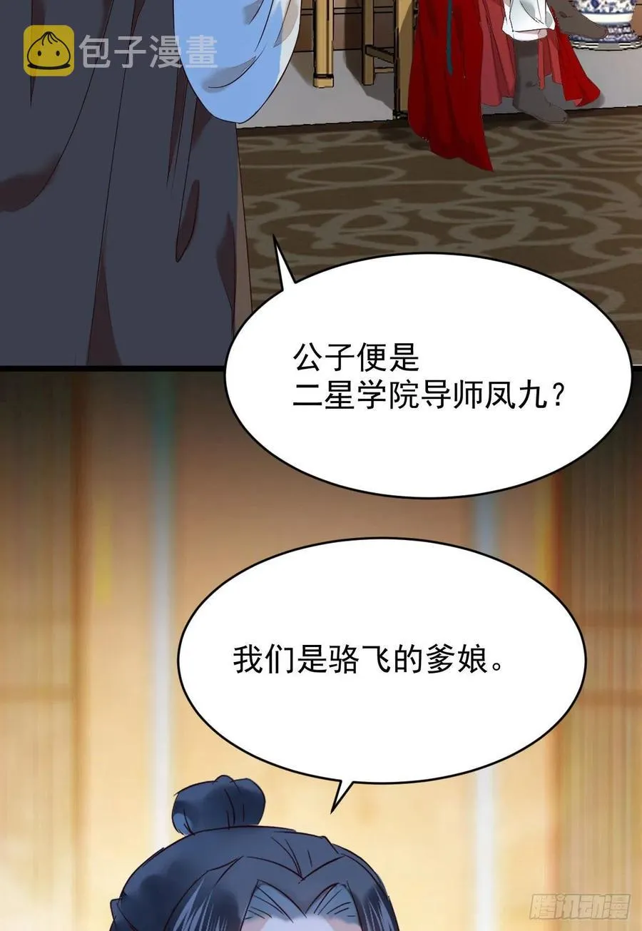 下马威 第24页