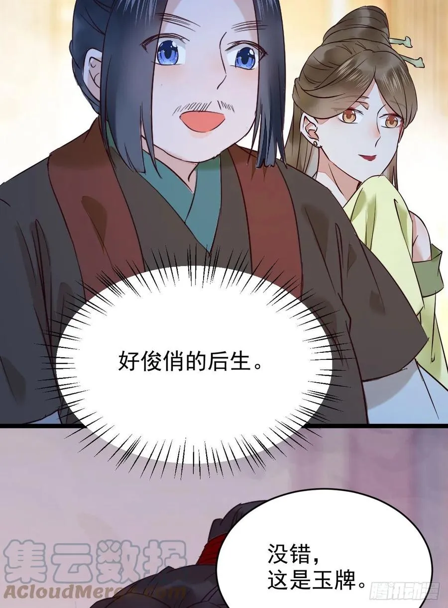 下马威 第25页