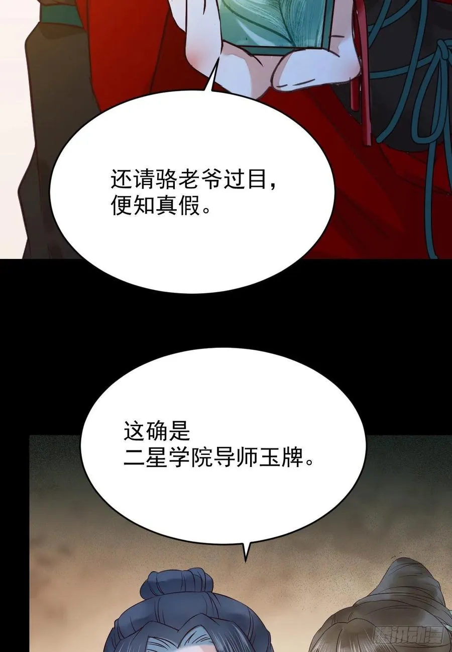 下马威 第27页