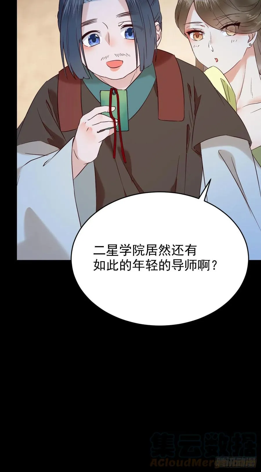 下马威 第28页