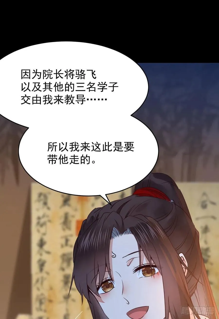 下马威 第29页