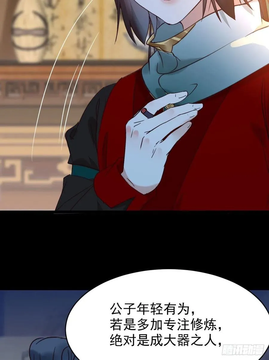 下马威 第30页