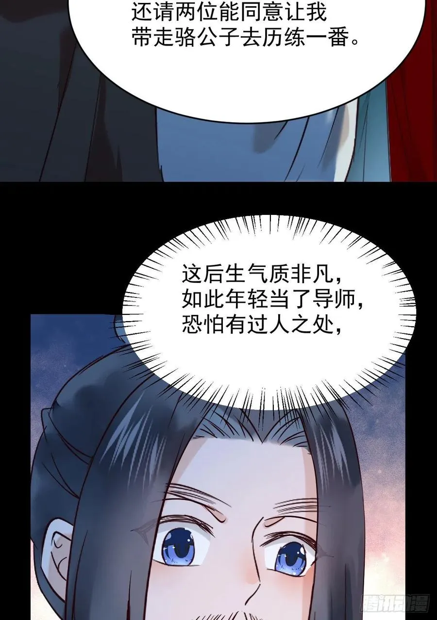 下马威 第32页