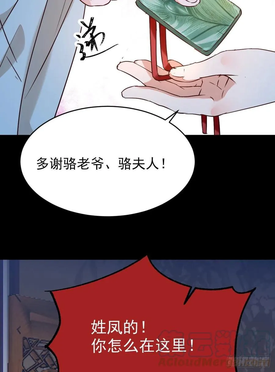 下马威 第34页