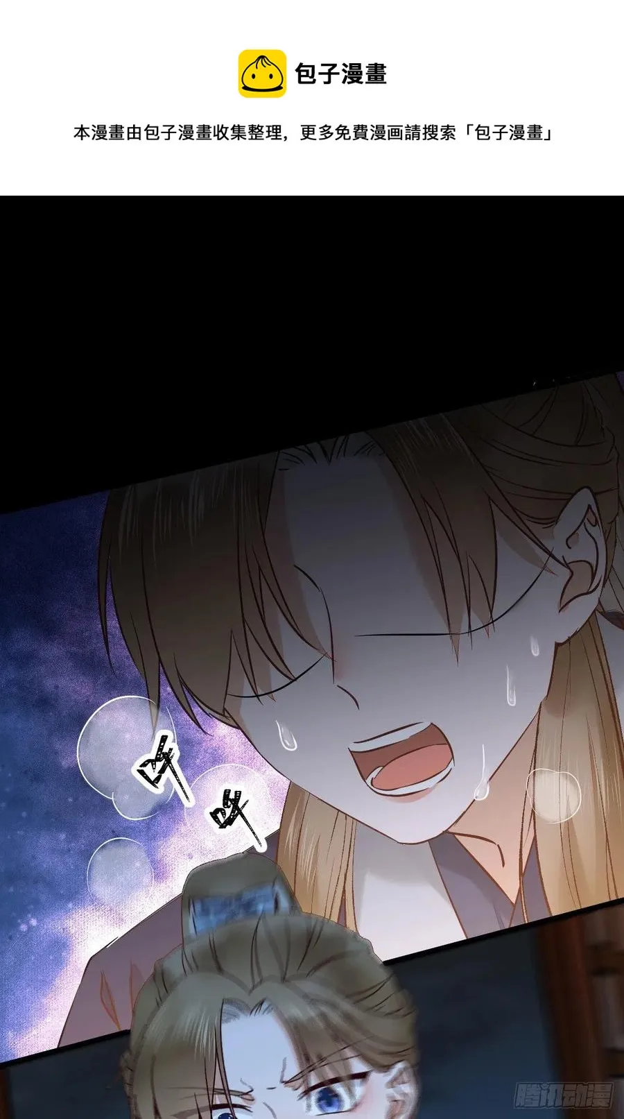 下马威 第36页