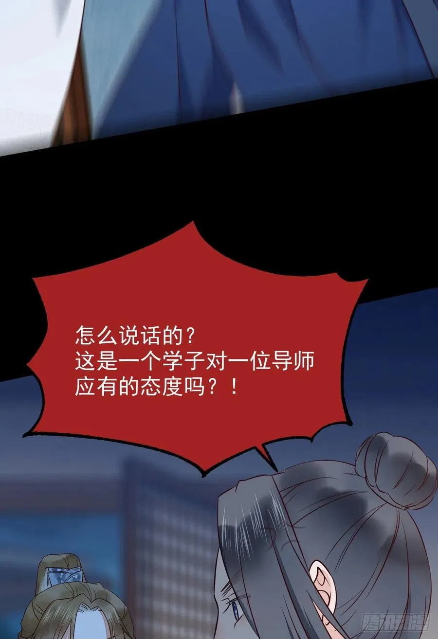 下马威 第38页