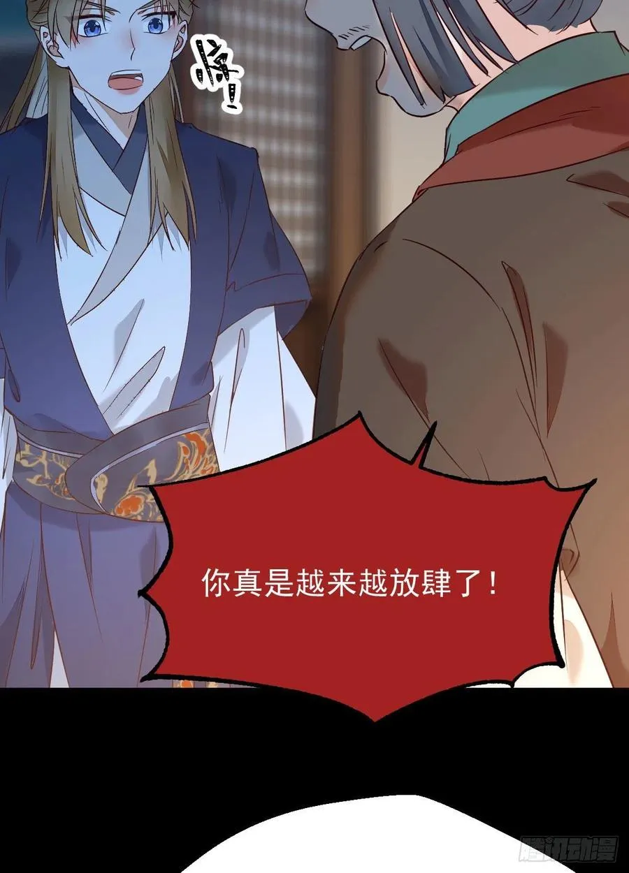 下马威 第39页