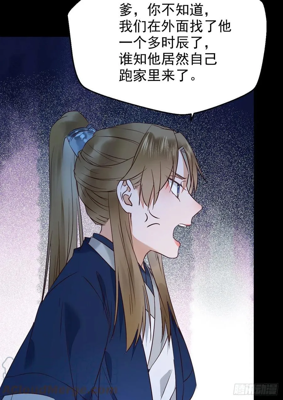 下马威 第40页