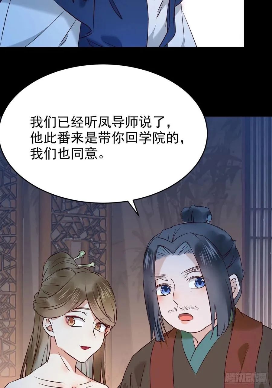 下马威 第41页