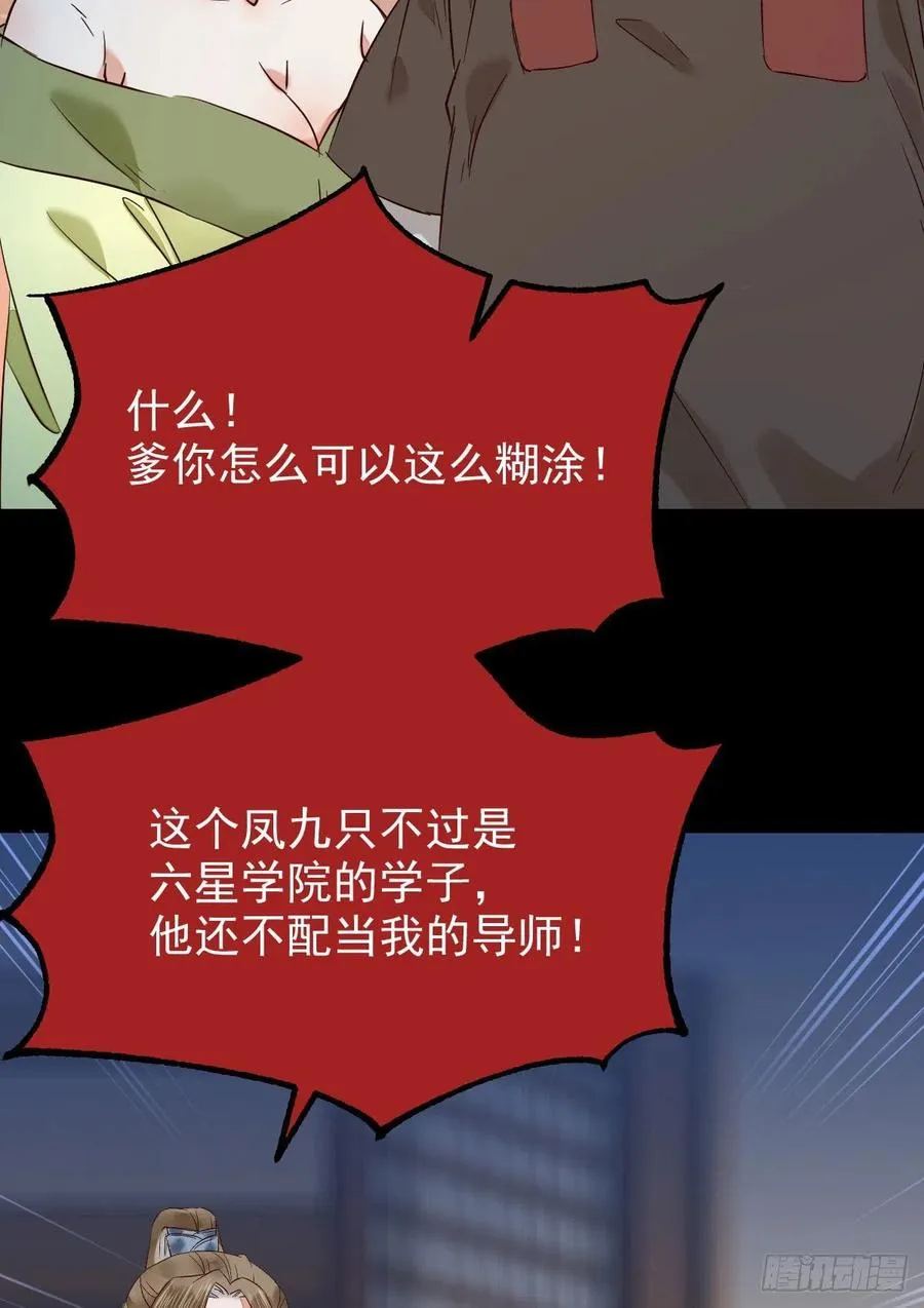 下马威 第42页