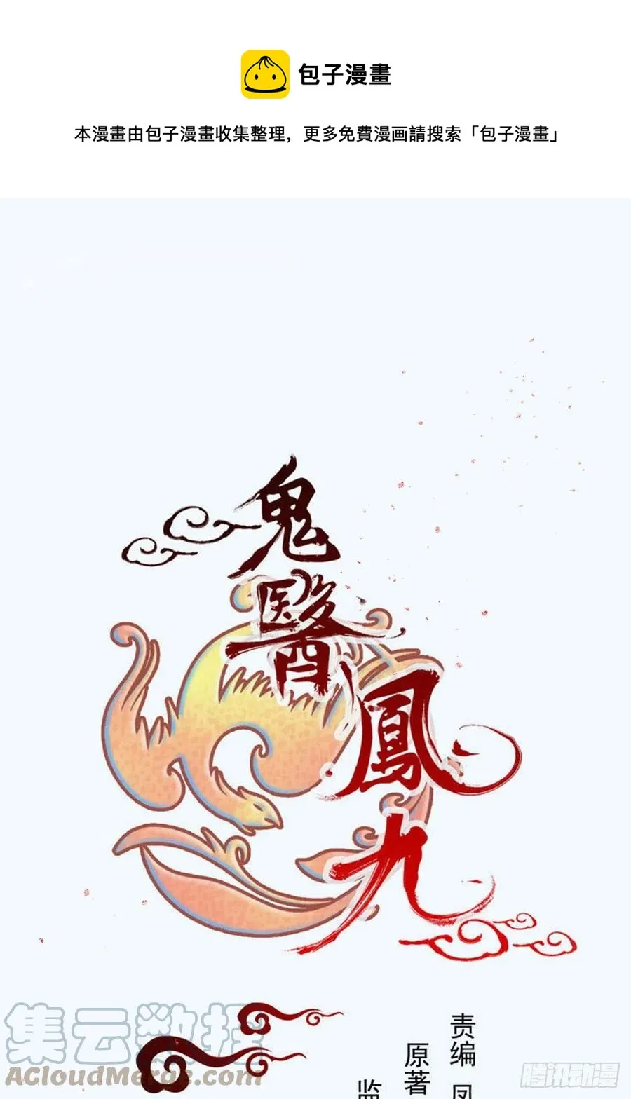 恶作剧之王 第1页