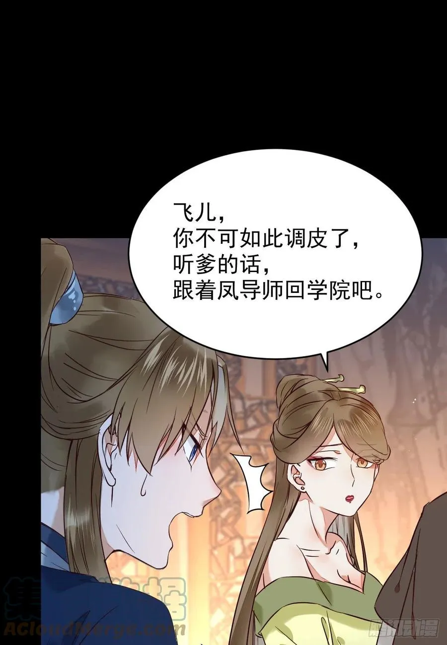 恶作剧之王 第5页