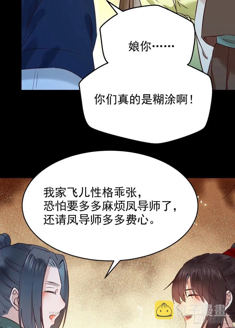 恶作剧之王 第6页