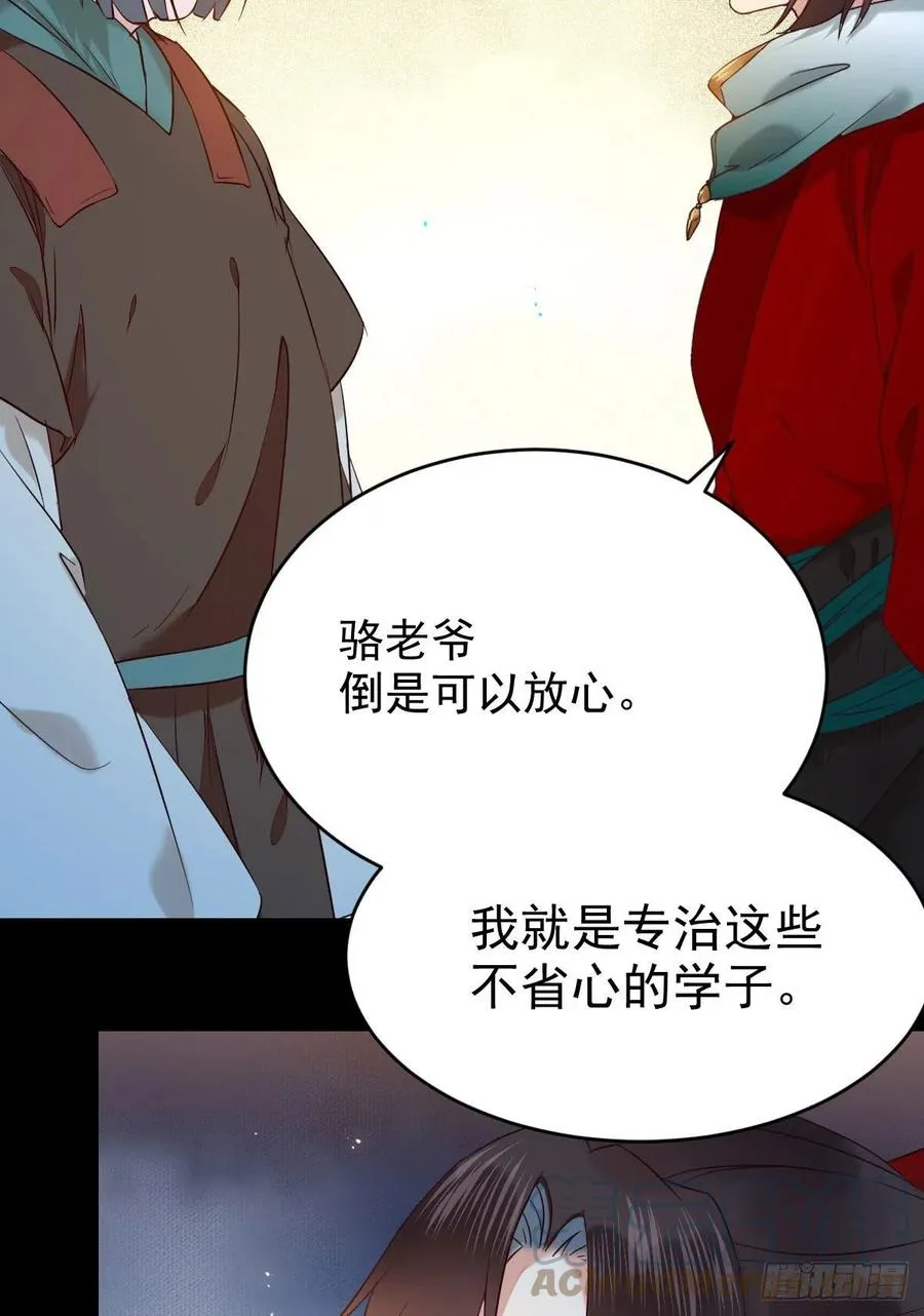 恶作剧之王 第7页