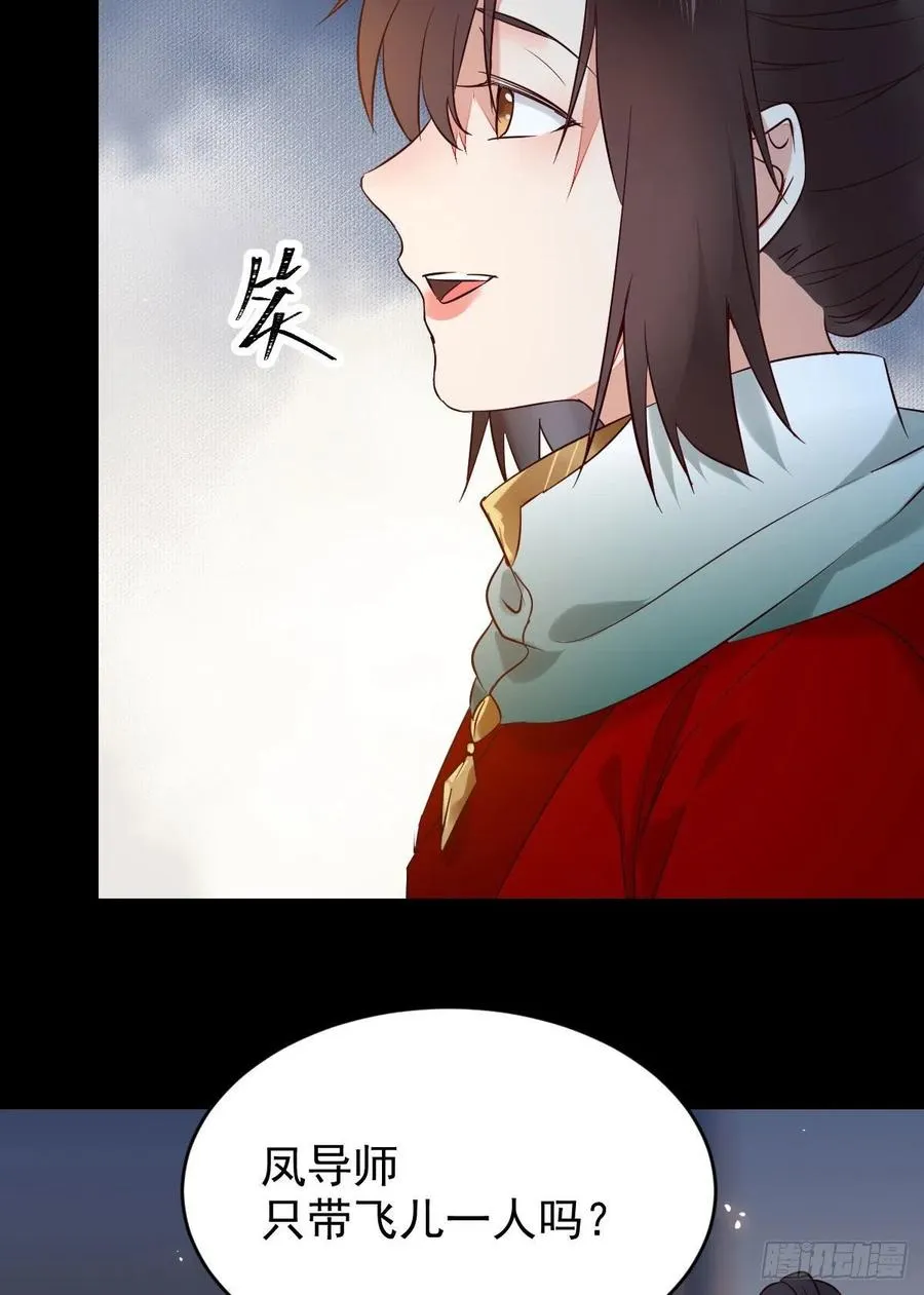恶作剧之王 第8页