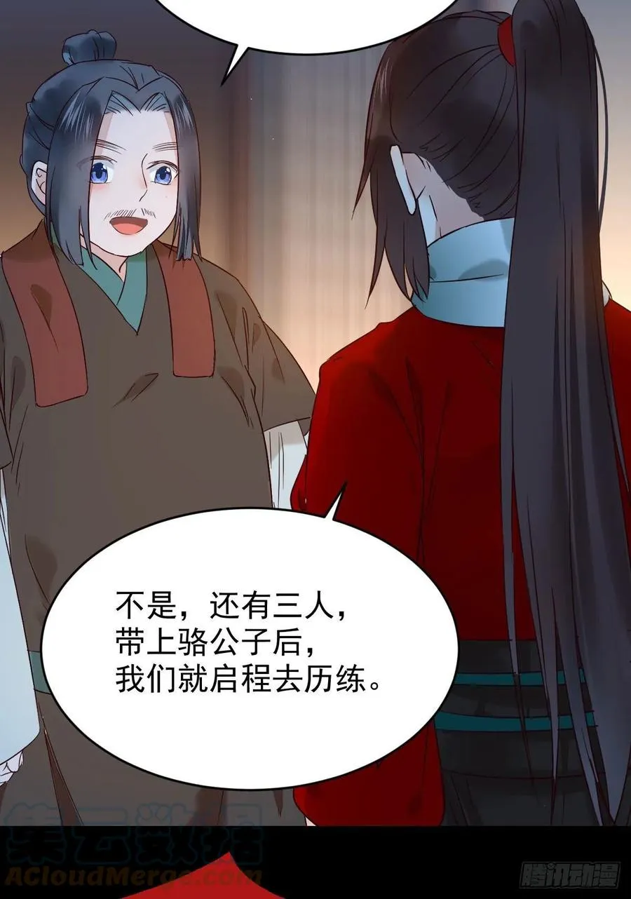恶作剧之王 第9页