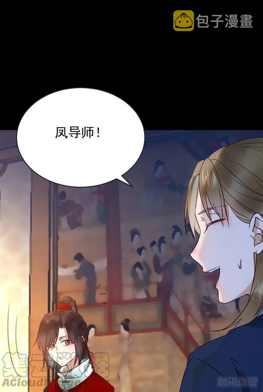 恶作剧之王 第11页