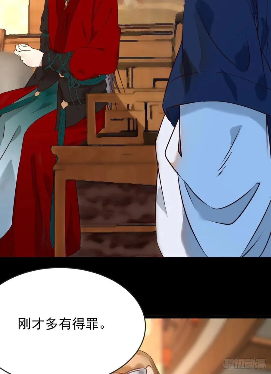 恶作剧之王 第12页