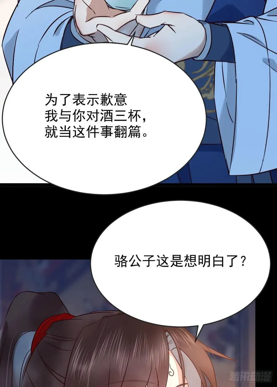 恶作剧之王 第14页
