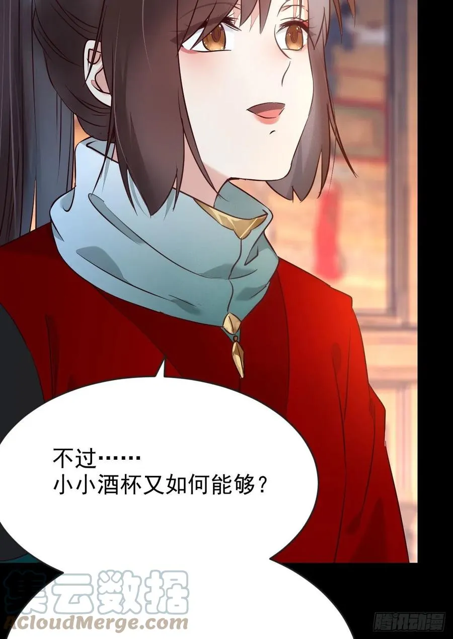 恶作剧之王 第15页