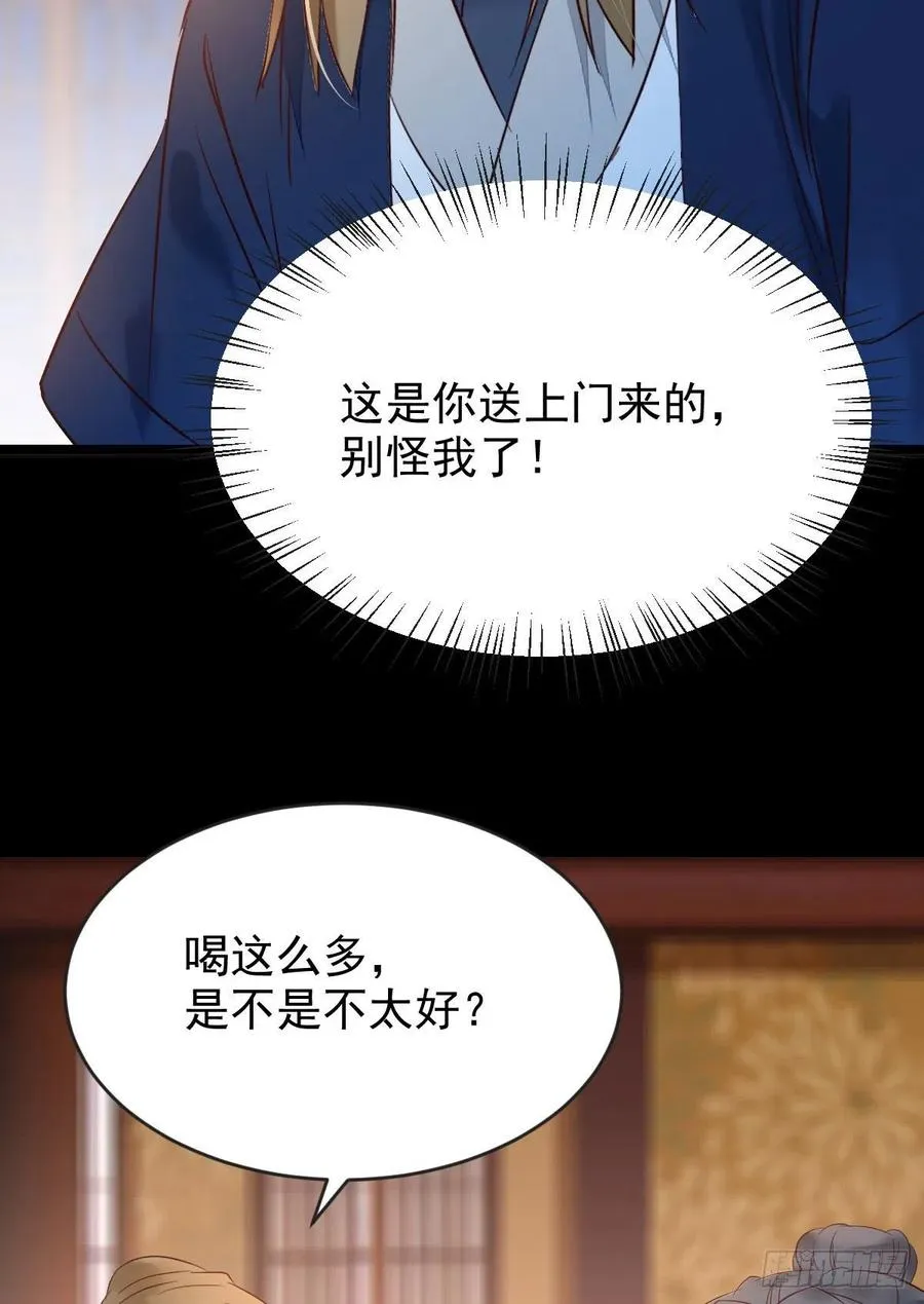 恶作剧之王 第18页
