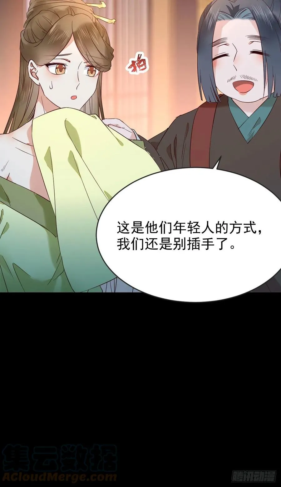 恶作剧之王 第19页