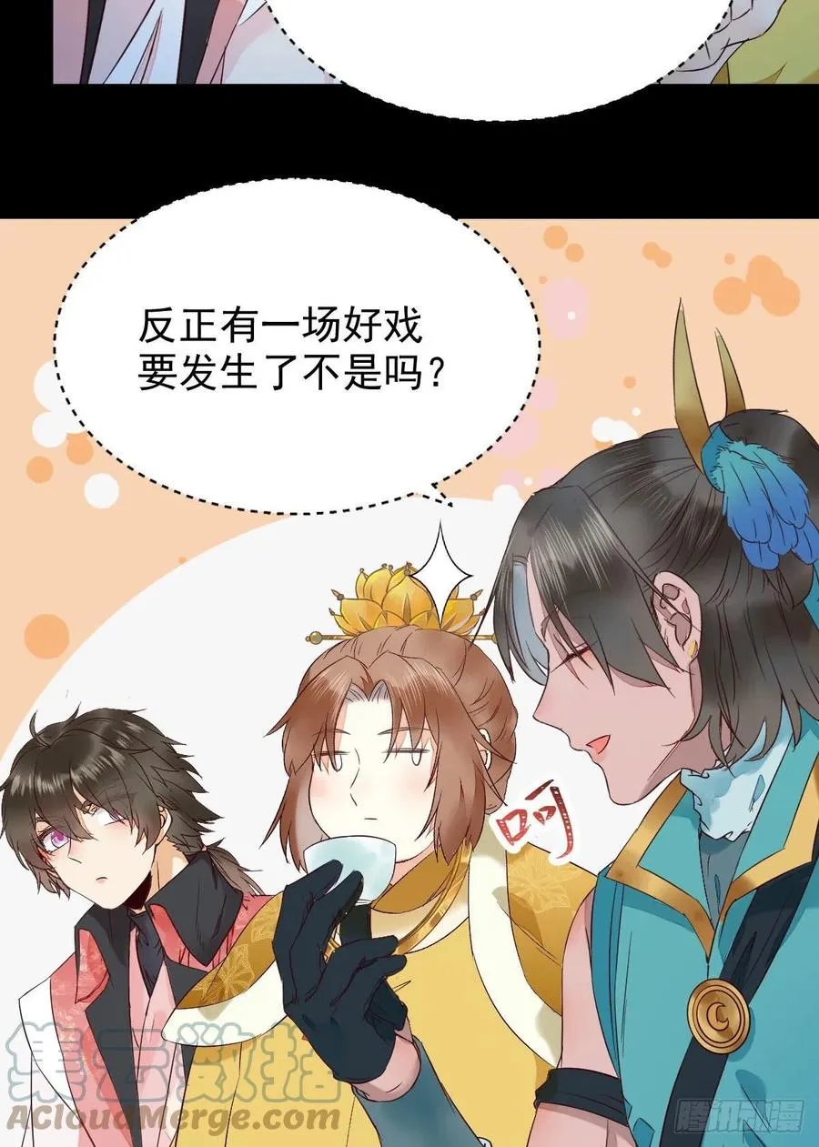 恶作剧之王 第21页