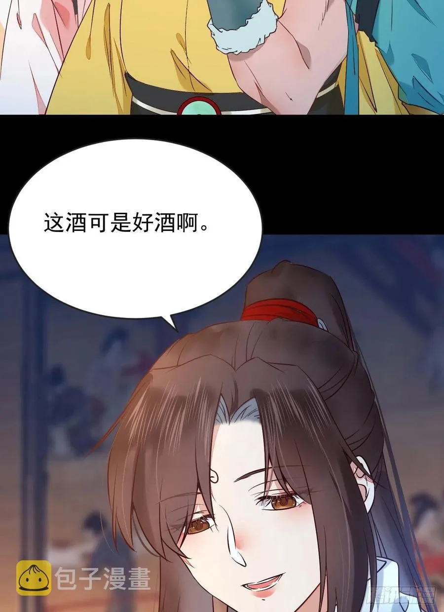 恶作剧之王 第22页