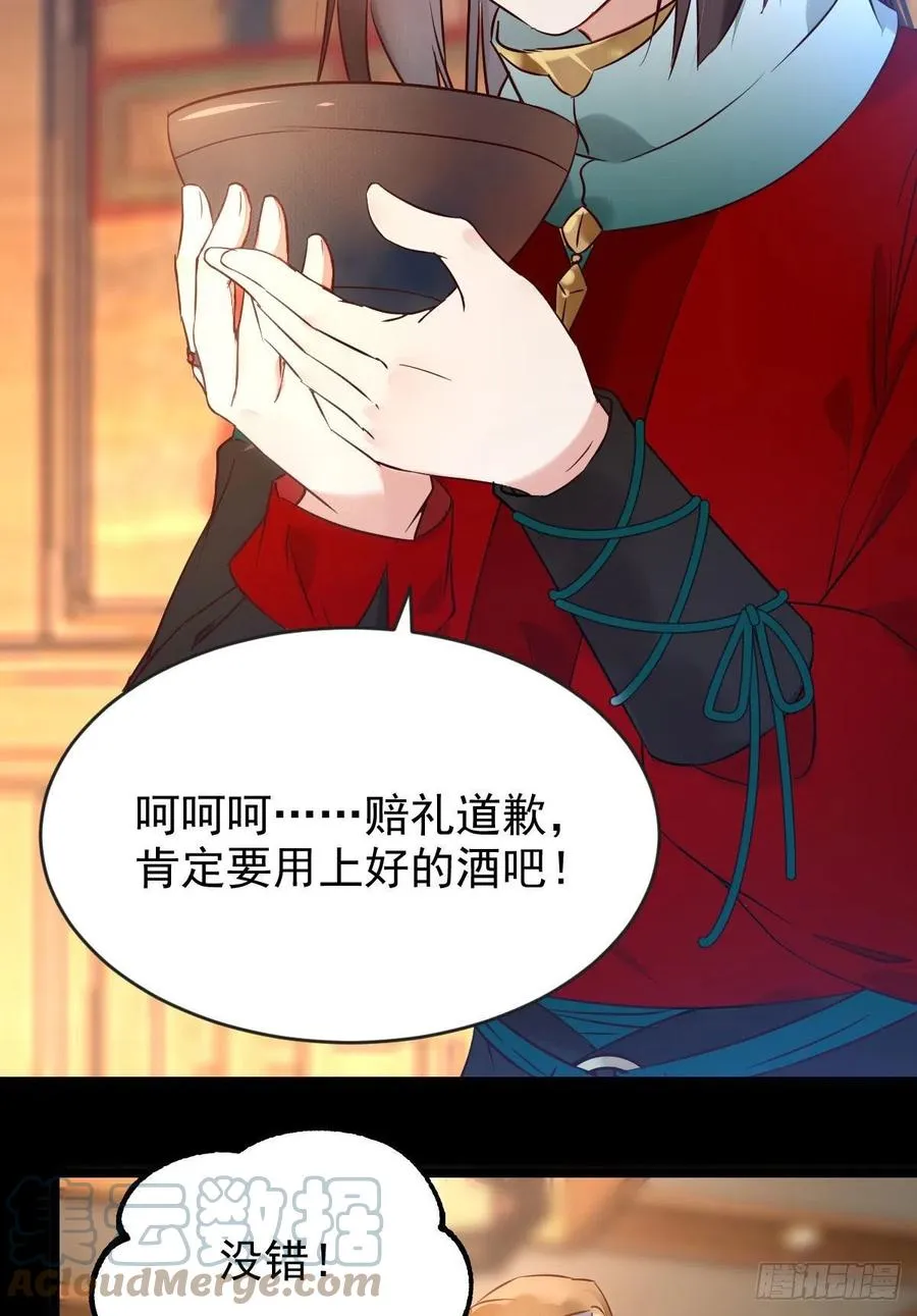 恶作剧之王 第23页