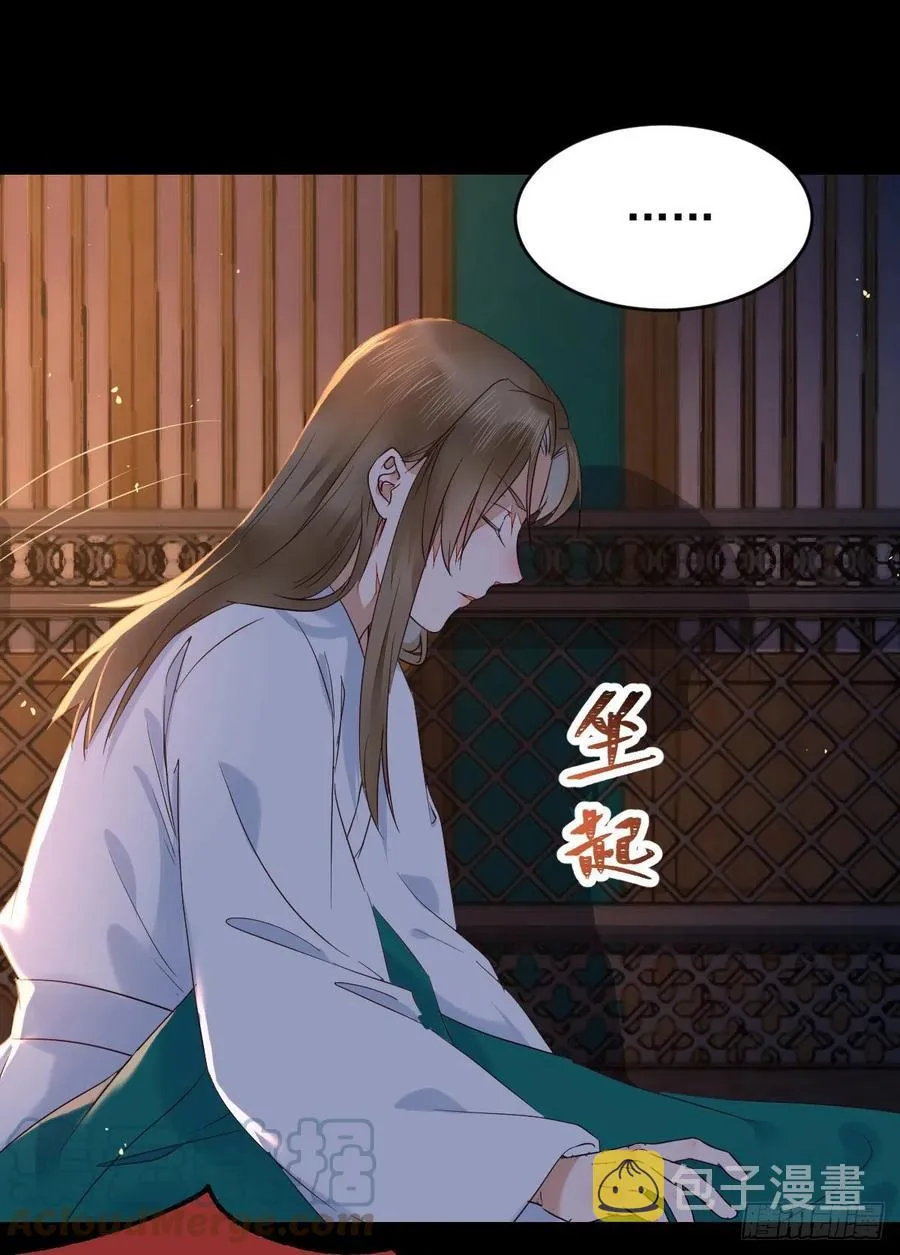 恶作剧之王 第27页
