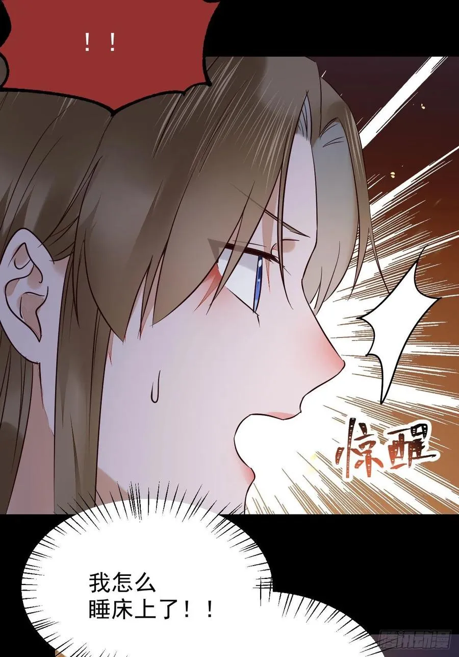 恶作剧之王 第28页