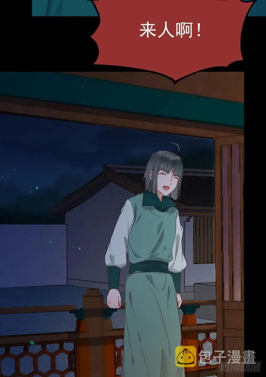 恶作剧之王 第30页