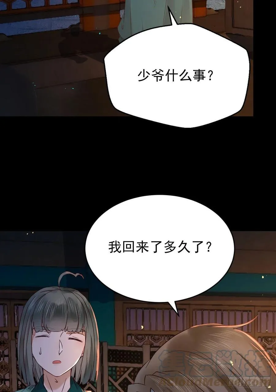 恶作剧之王 第31页