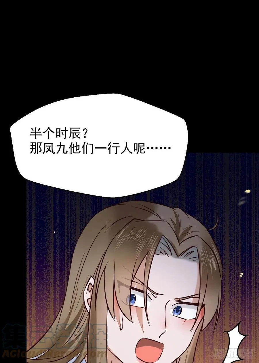 恶作剧之王 第33页