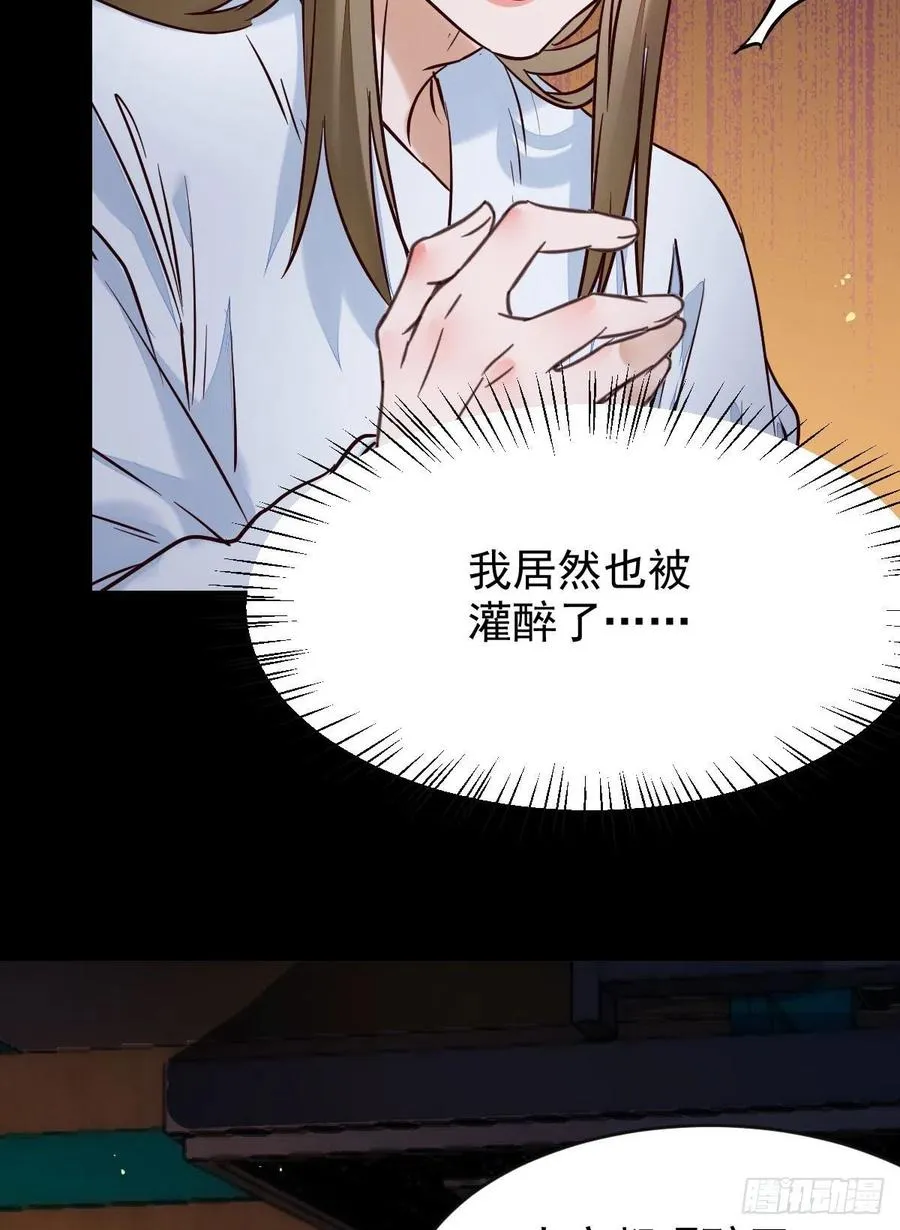 恶作剧之王 第34页